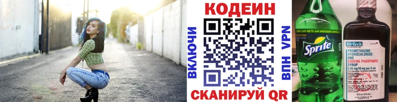 Кодеин Purple Drank мега сайт Свирск где купить наркотик