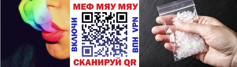 МЯУ-МЯУ 4 MMC  Свирск 
