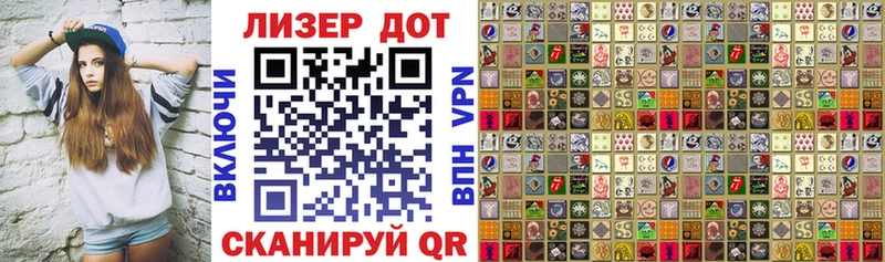 Наркотические марки 1500мкг Свирск